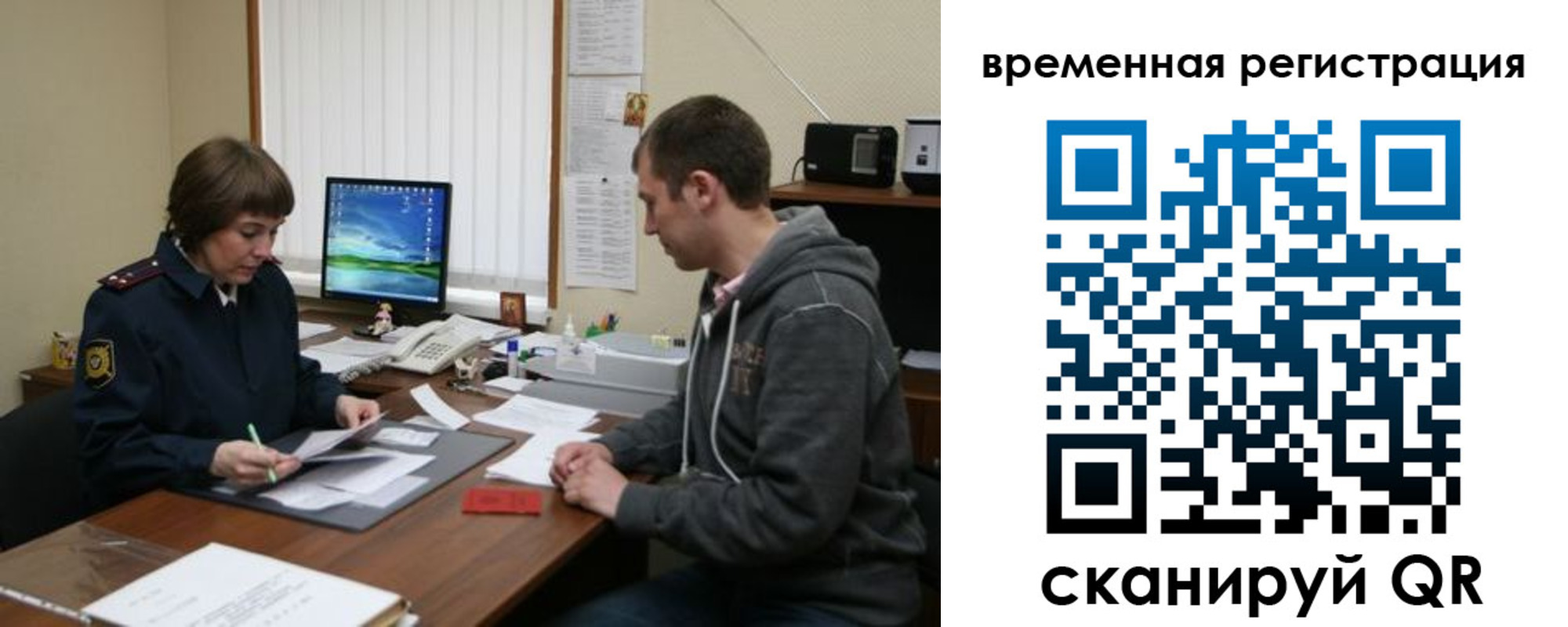 временная регистрация купить в Первомайске