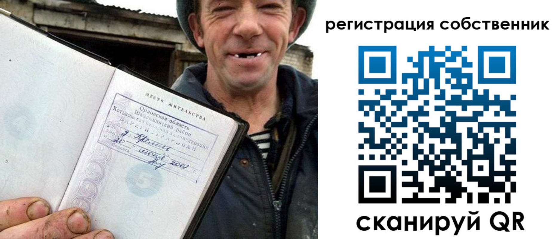 прописка в квартире в Первомайске