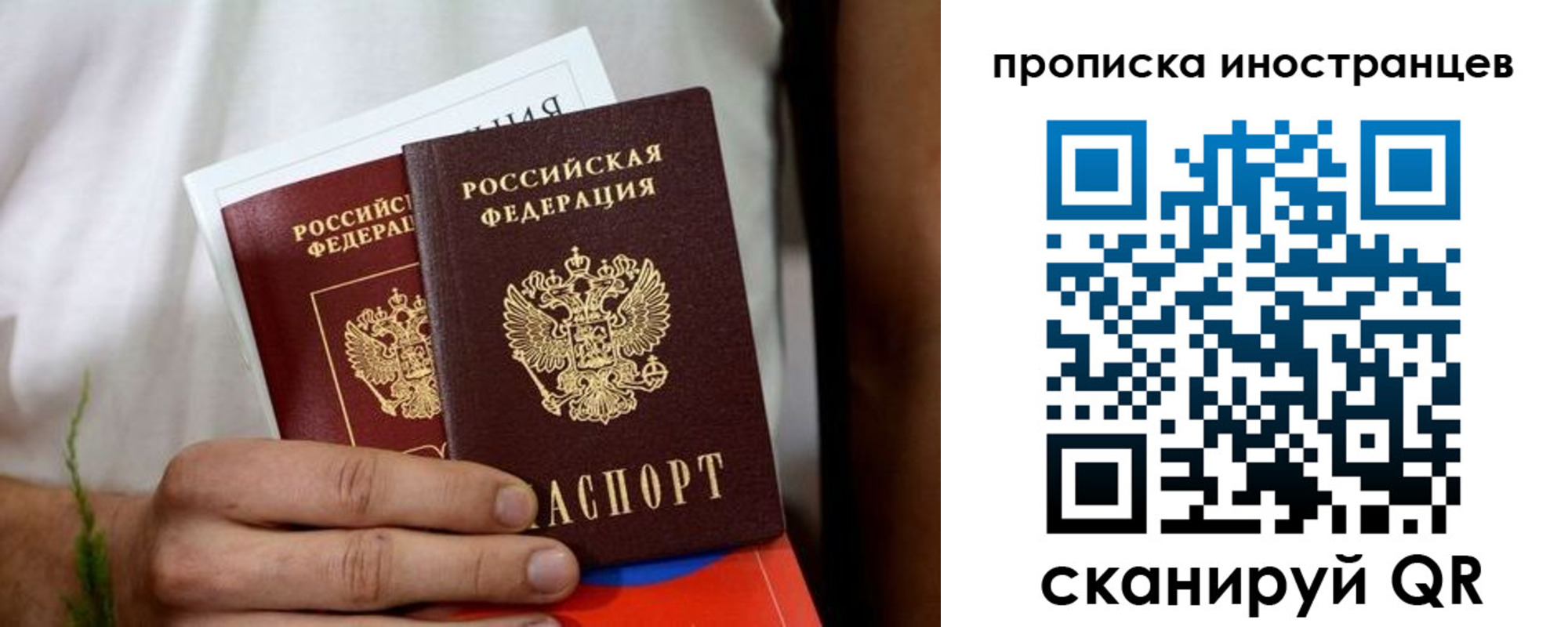 найти адрес прописки в Первомайске
