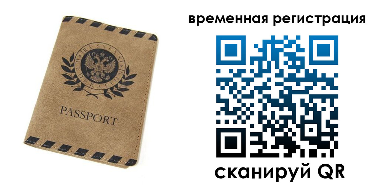 прописка иностранных граждан в Первомайске